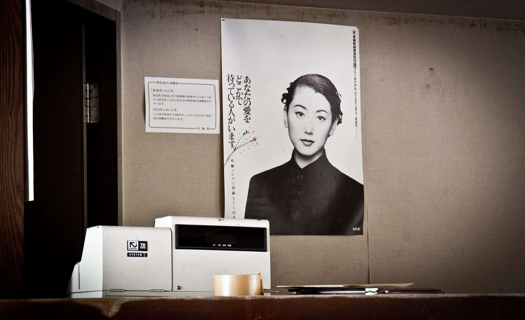 abandoned, haikyo, ruin, urban exploration, urbex