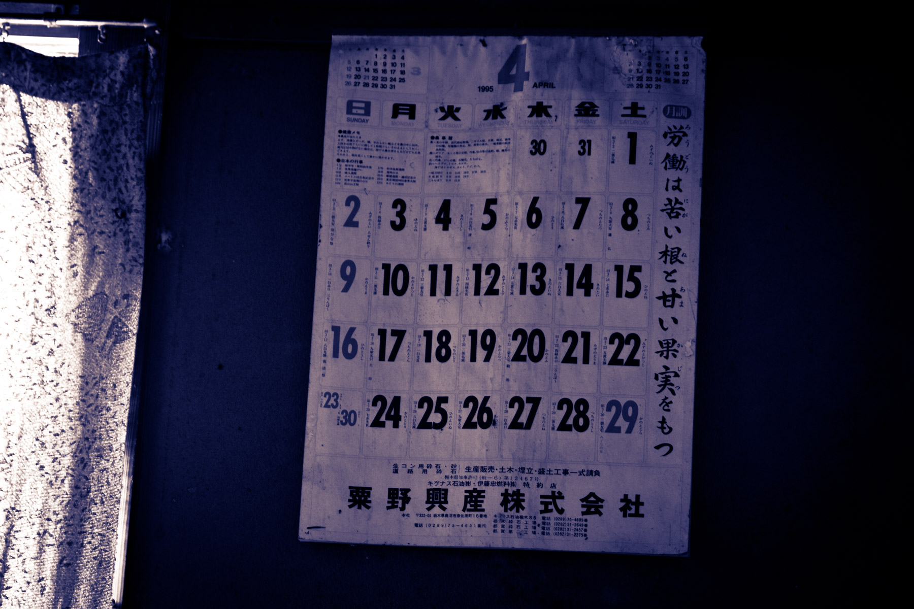 abandoned, haikyo, hotel, ruin, urban exploration, urbex