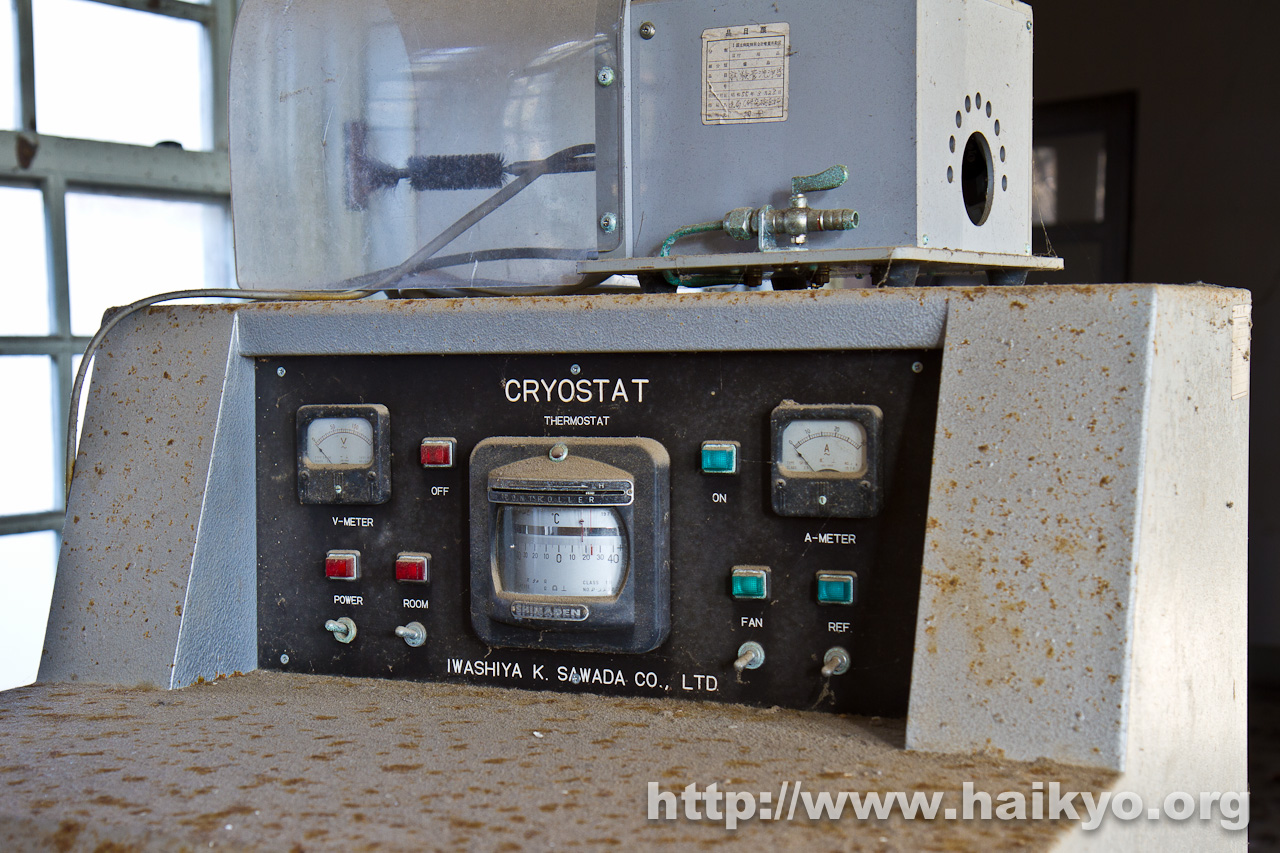 Haikyo Cryostat
