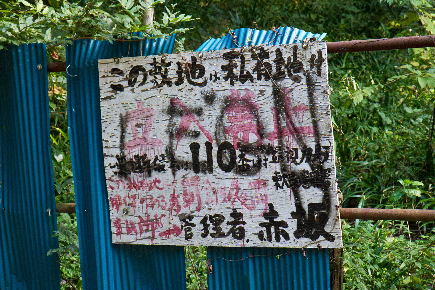 abandoned, haikyo, ruin, urban exploration, urbex