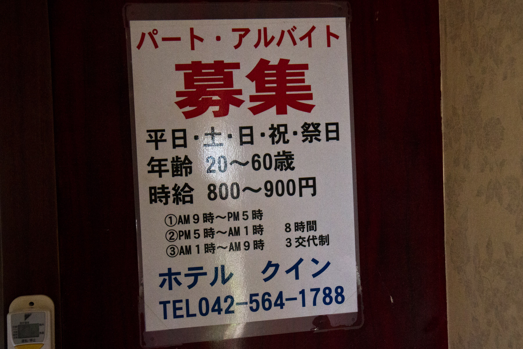 abandoned, haikyo, ruin, urban exploration, urbex