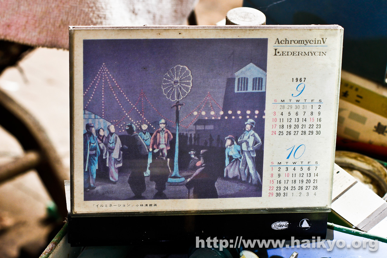 Saitama Hospital - Calendar