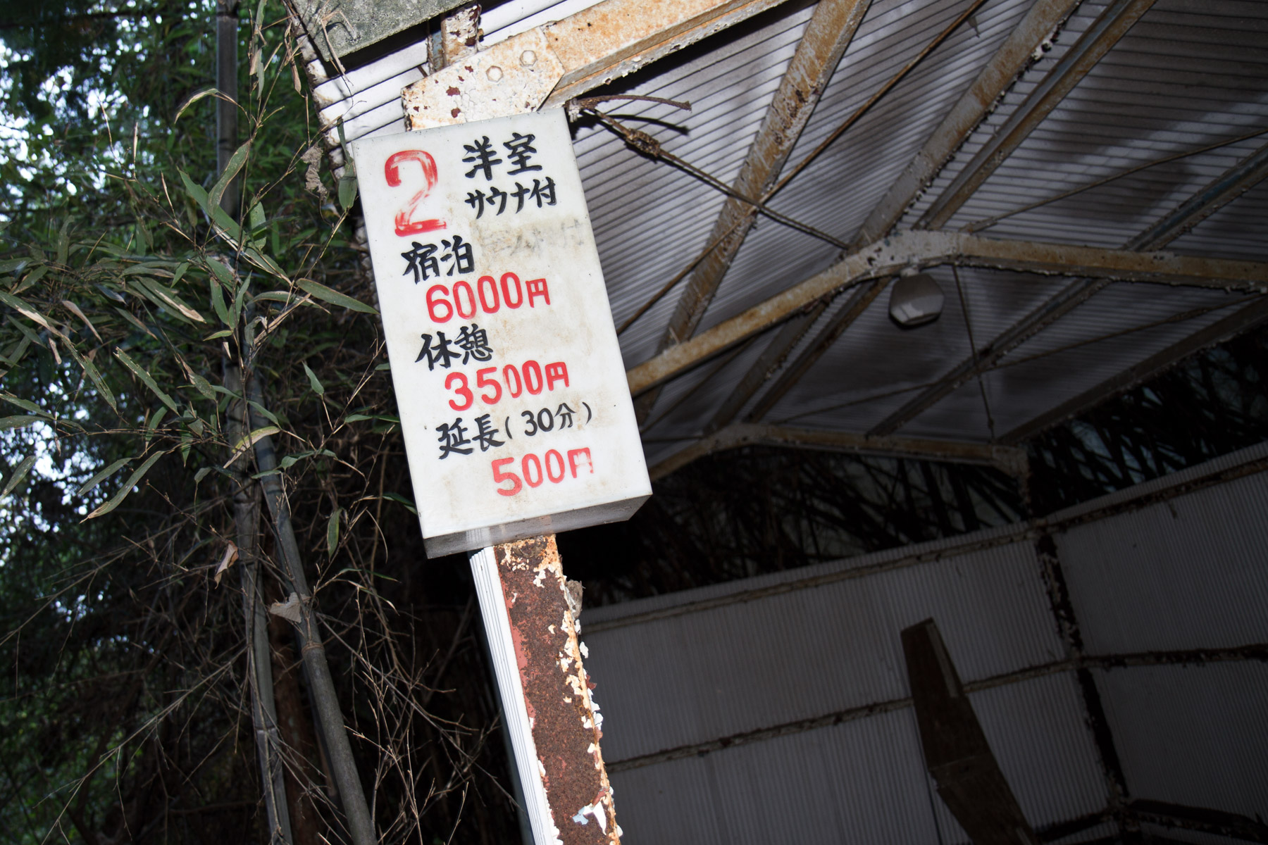 abandoned, haikyo, ruin, urban exploration, urbex