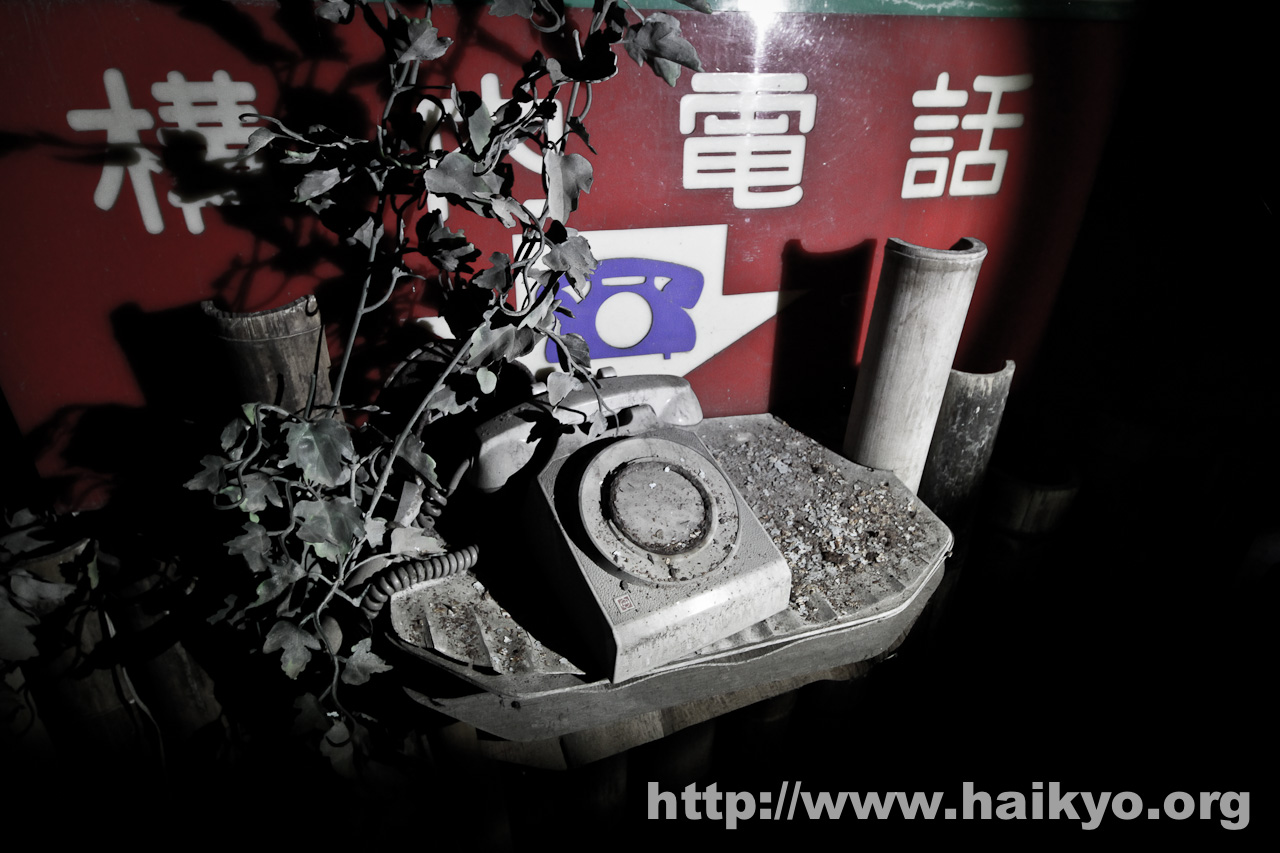 Fuurin Motel - Phone