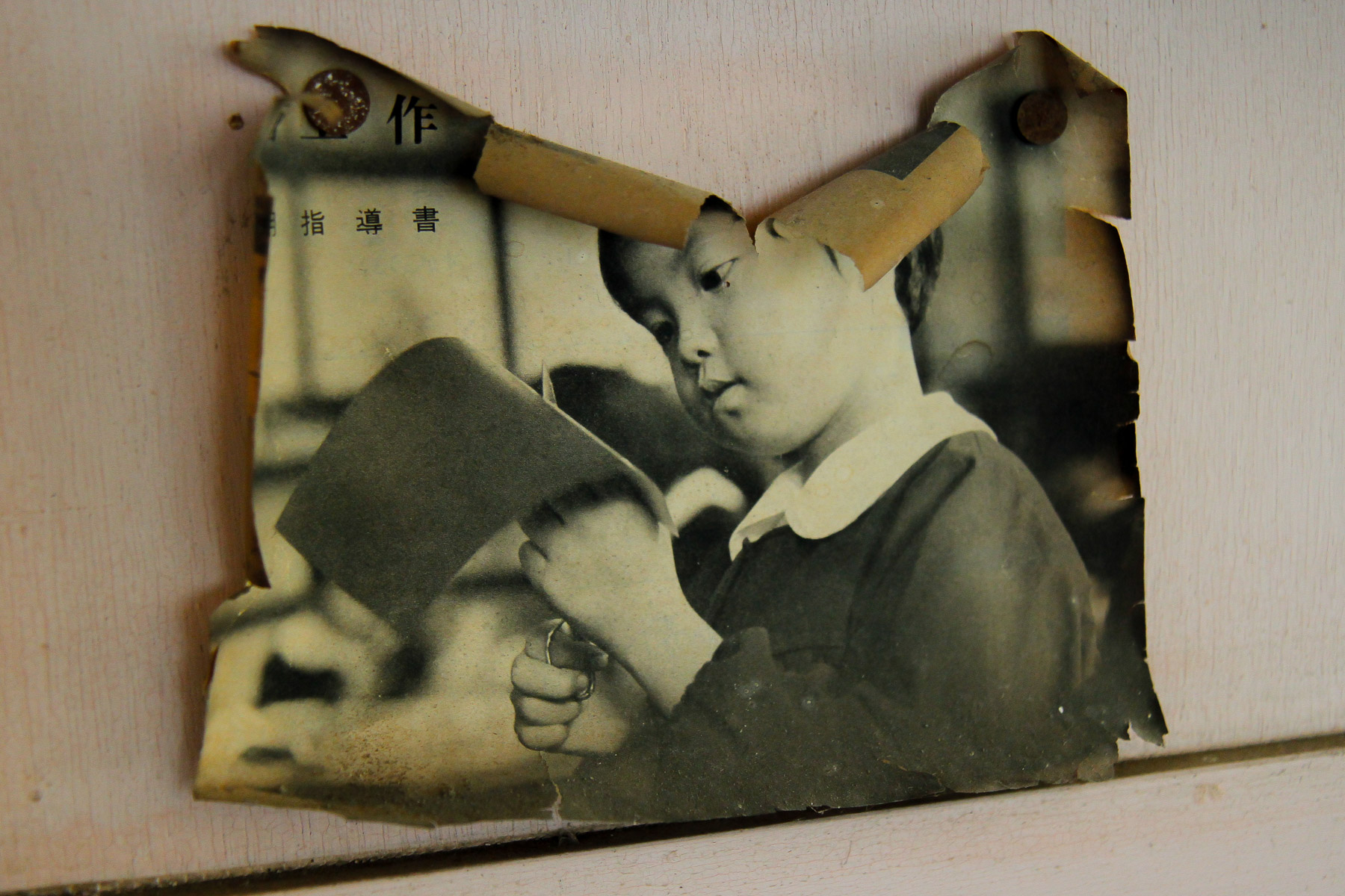 松里小学校滑沢分校 廃墟 • 日本の廃墟