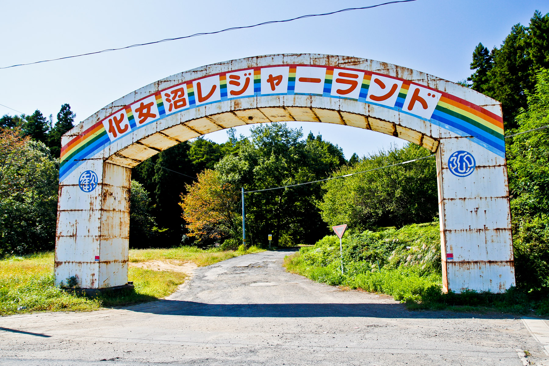 abandoned, amusement-park, attraction-park, haikyo, japan, japanese, miyagi, ruin, theme-park, tohoku, urban exploration, urbex