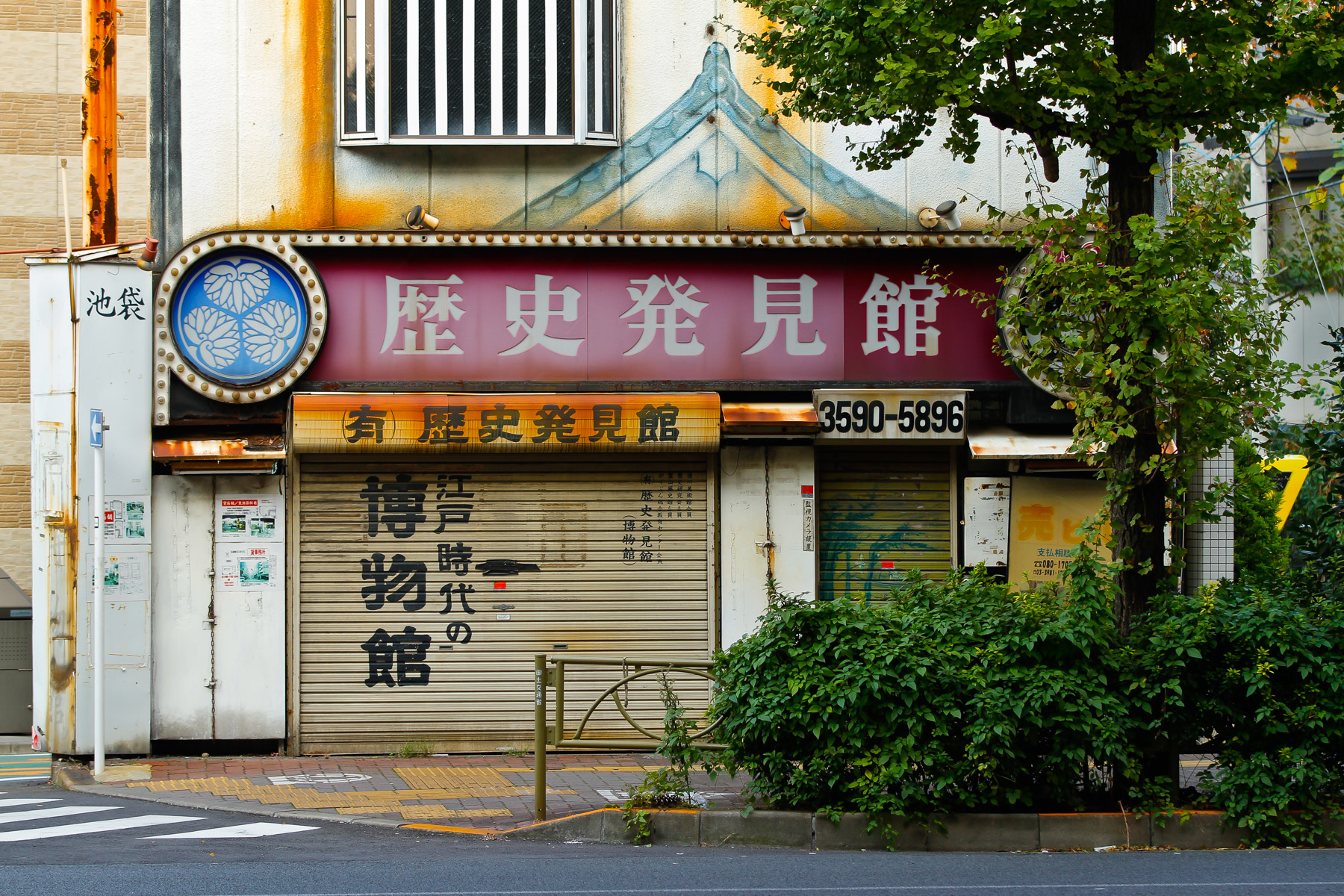 abandoned, haikyo, japan, japanese, kanto, ruin, tokyo, urban exploration, urbex