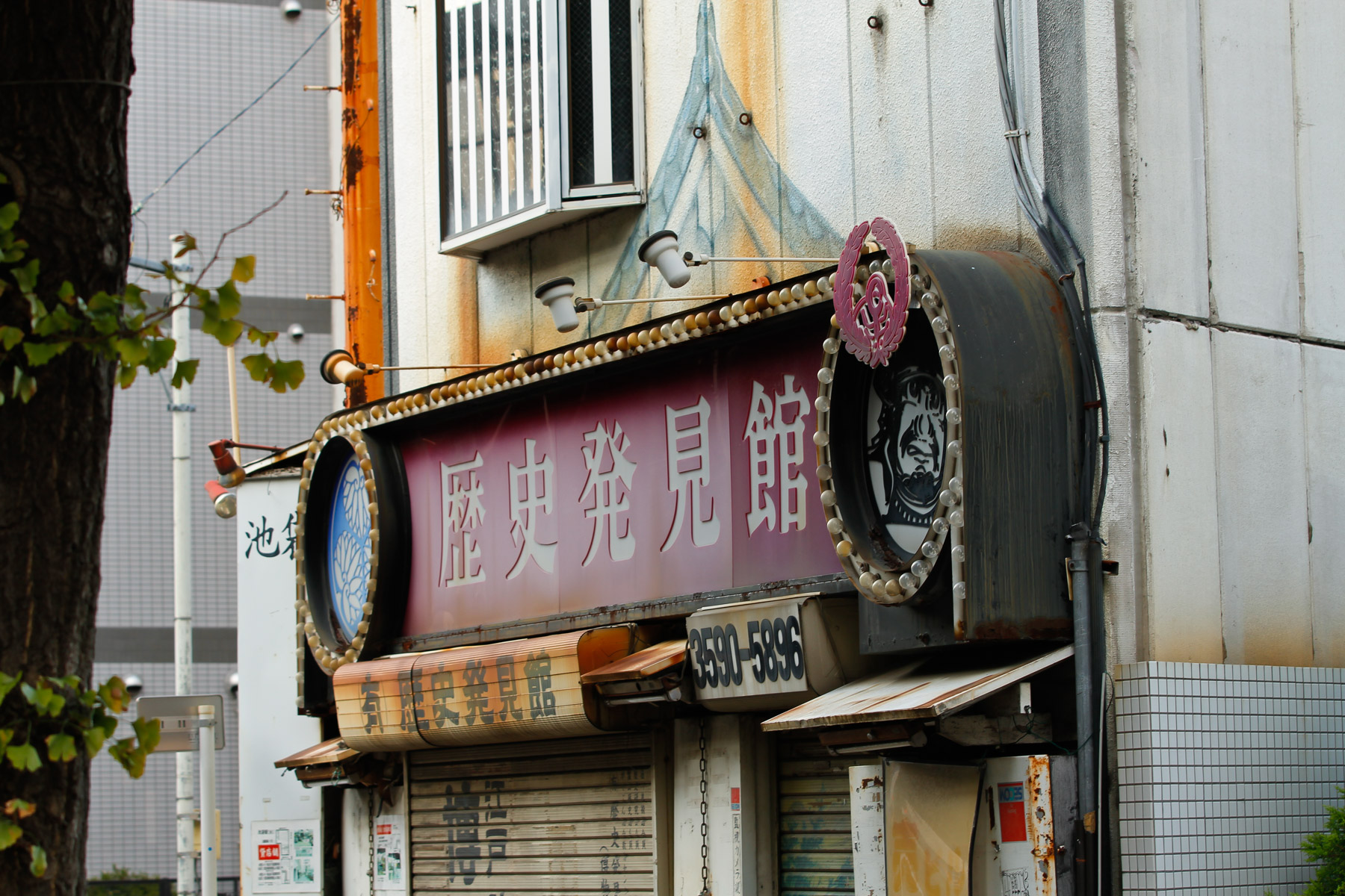 abandoned, haikyo, japan, japanese, kanto, ruin, tokyo, urban exploration, urbex