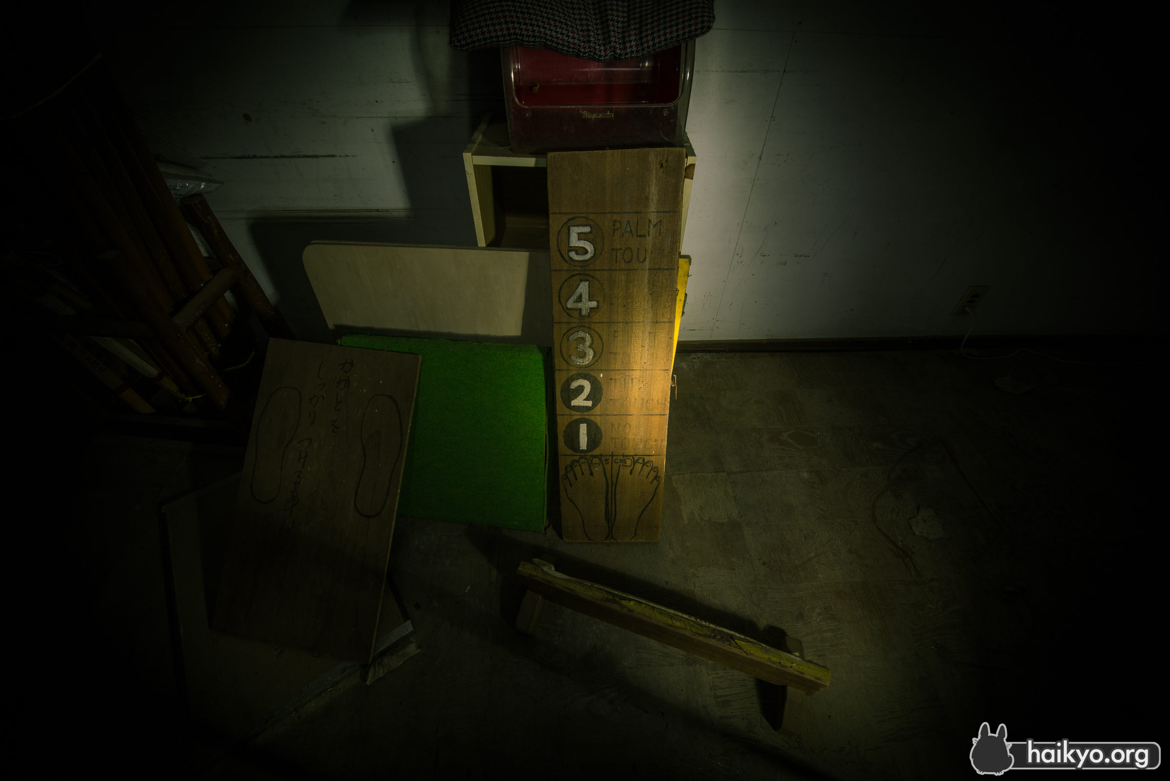 Onsen Hospital Gymnastics