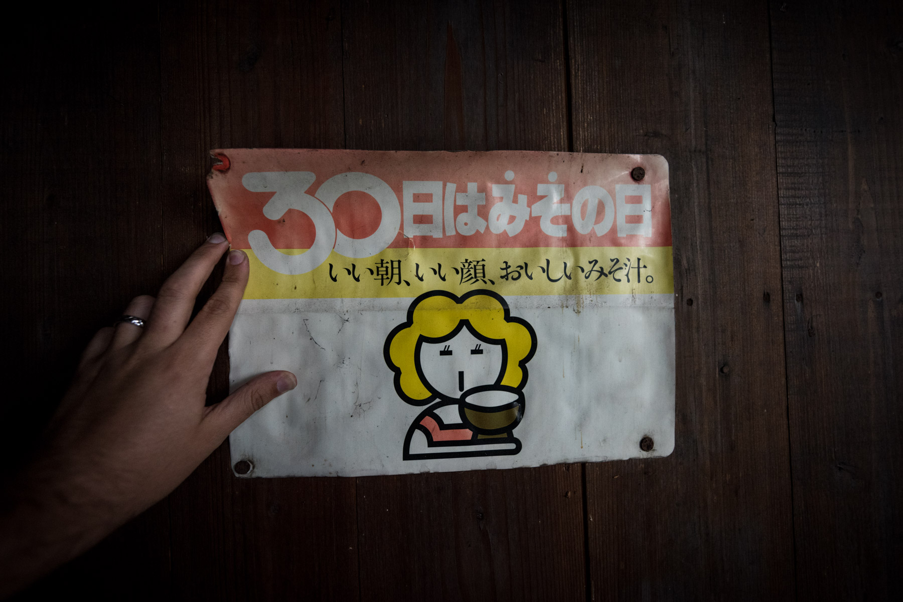 abandoned, chubu, factory, haikyo, japan, japanese, nagano, ruin, urban exploration, urbex