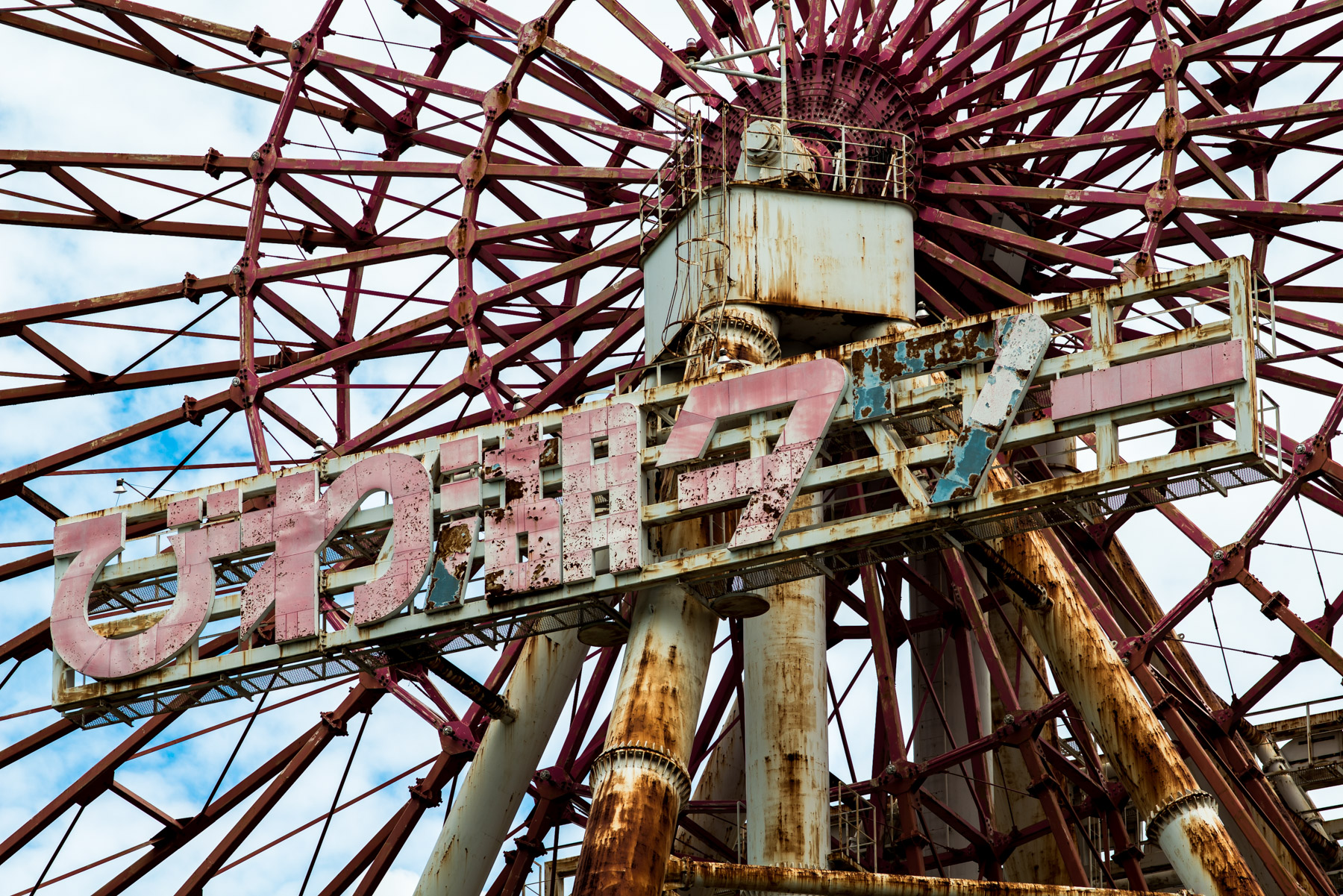 abandoned, amusement-park, attraction-park, haikyo, japan, japanese, kansai, ruin, shiga, theme-park, urban exploration, urbex